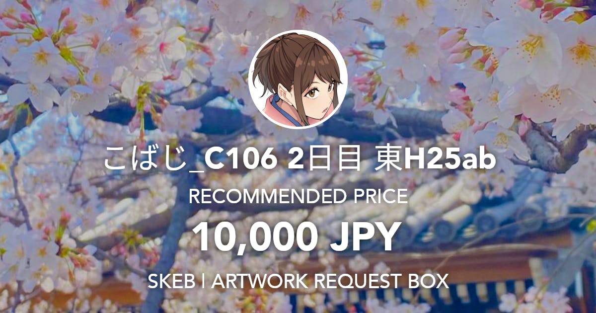 _kobaji's tweet card. Request Box