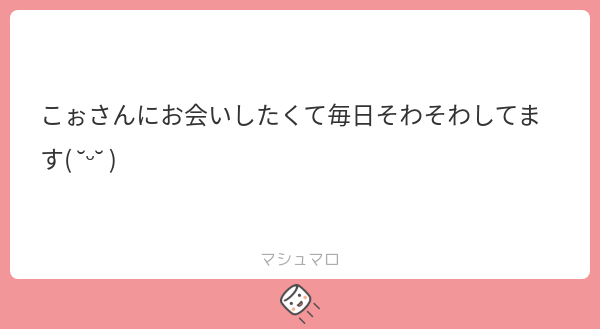 k00_desu's tweet card. k00さんの回答「があぁぁぁうれしいです😭😭😭」