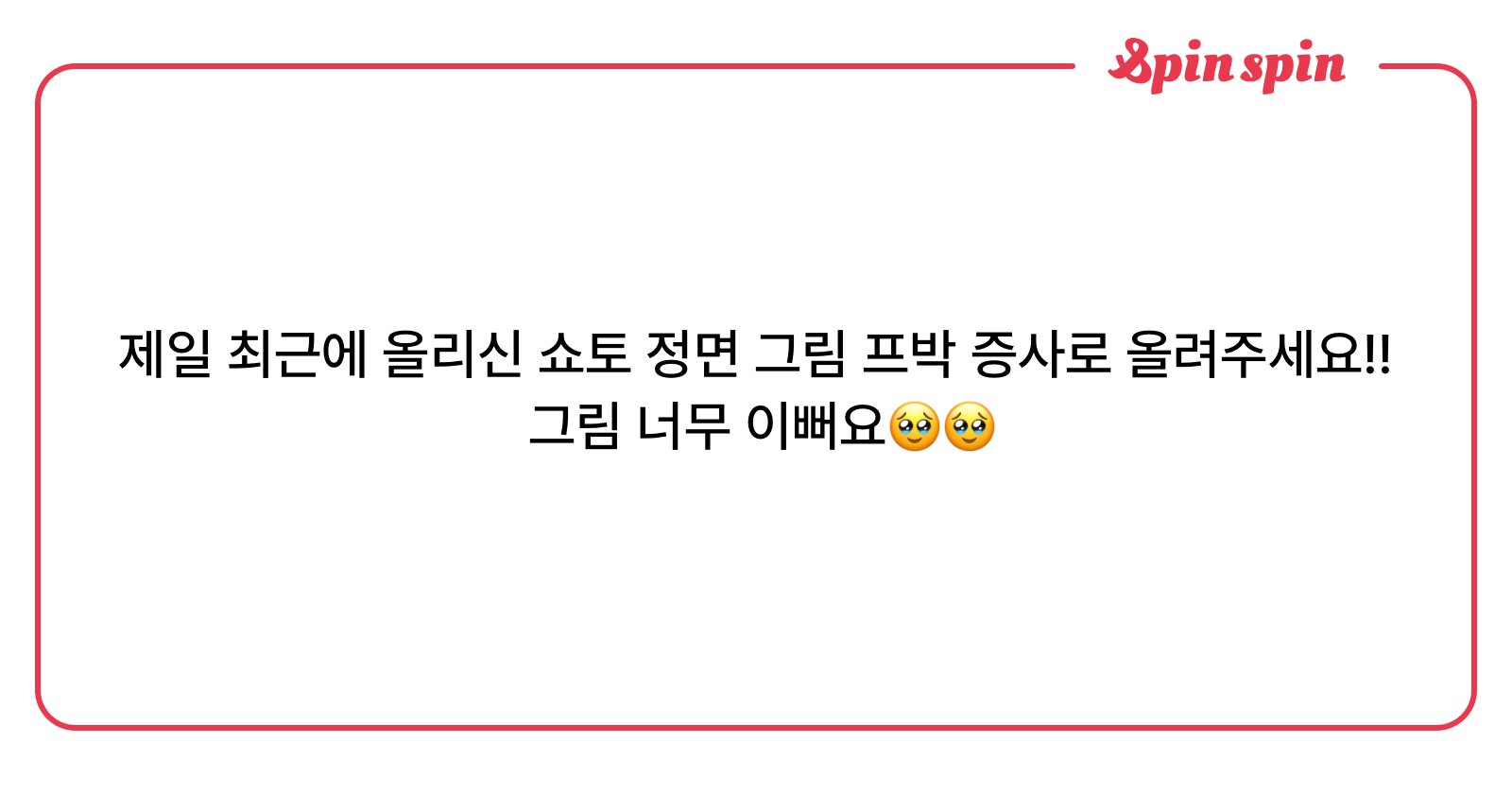 Curisamo's tweet card. 근병이님의 리퀘박스
