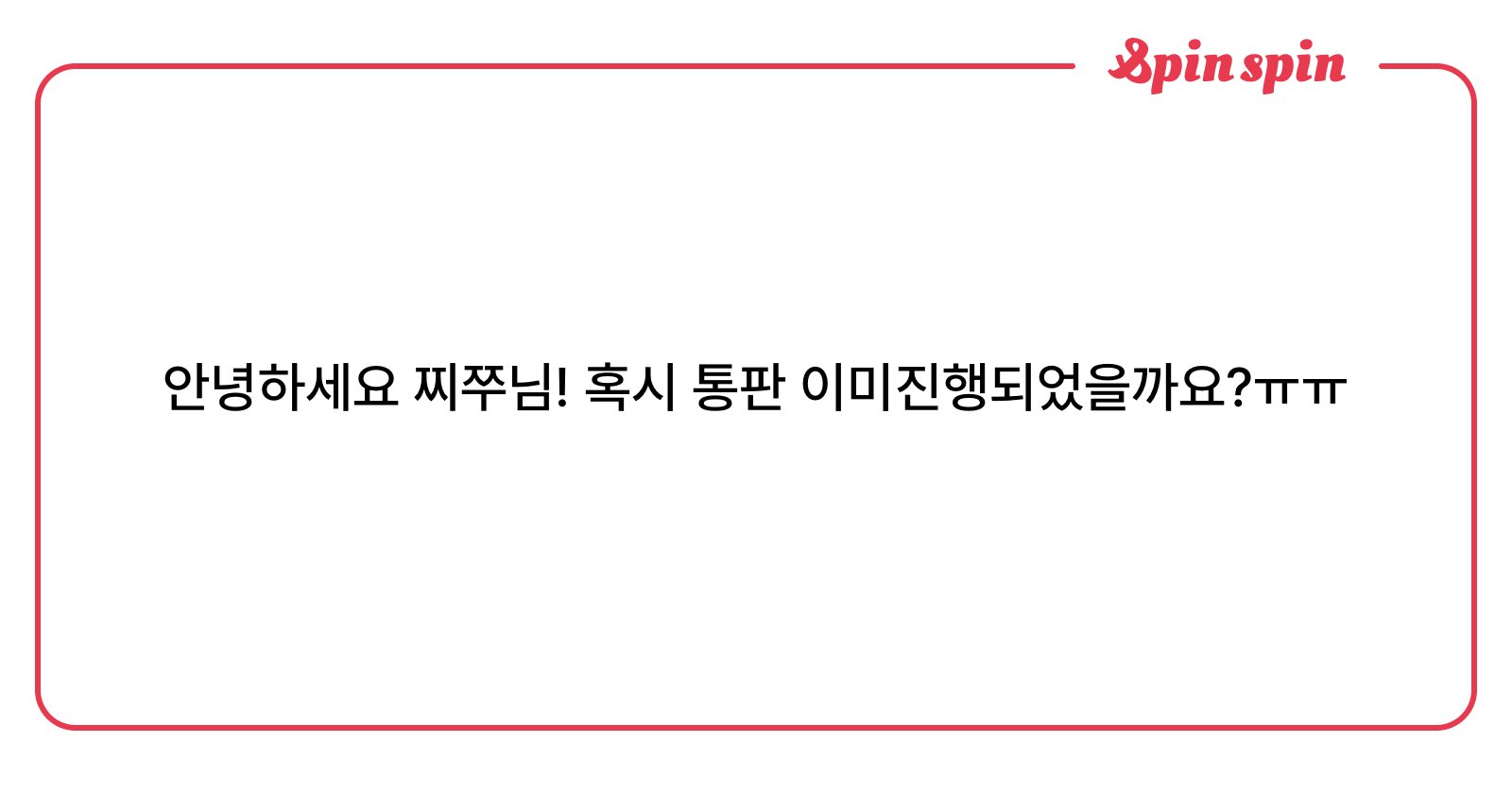 kittyzuki00's tweet card. 찌쭈 . ̫ •의 리퀘박스