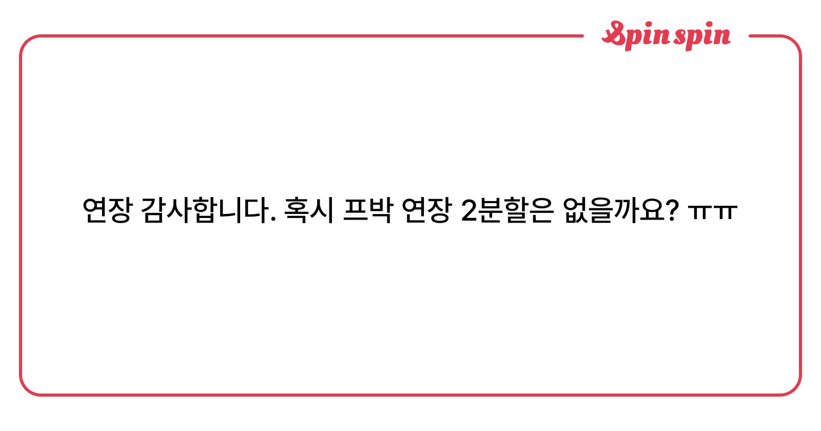 2baeg_'s tweet card. 86