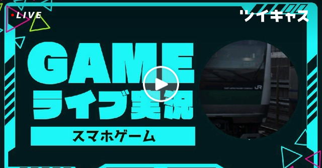 Tetsumin_6020's tweet card. キャス配信中!!!! (その他のゲーム)