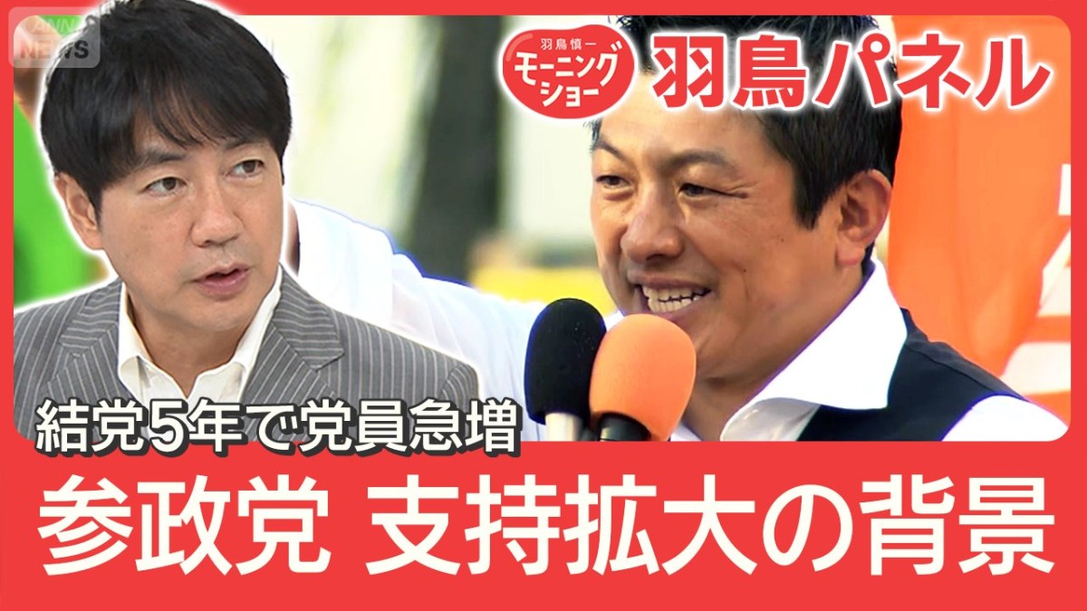 tv_asahi_news's tweet card. （「羽鳥慎一モーニングショー」2025年7月23日放送分より）