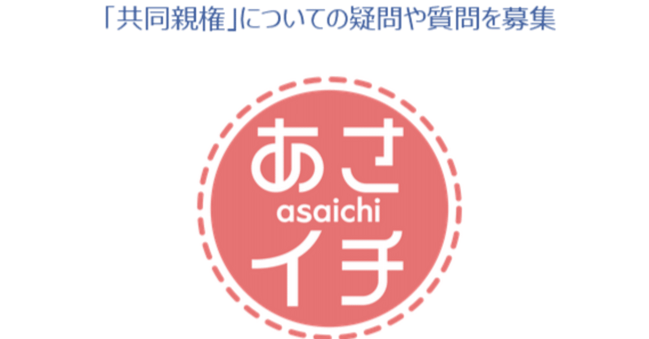 mpiZk0zHT5bdJZe's tweet card. 7月24日、NHKの番組「あさイチ」で、「来年施行予定の『共同親権』最新情報」が放映されました。 番組では、改正民法の解説に続き、家庭裁判所の人員不足問題にフォーカス。家庭裁判所調査官の今年度の増員が全国でわずか５人という事実が示され、スタジオの出演者が固まる場面もありました。 SNSでは視聴者から「全国で５人しか増えないの！？」「家裁　今でも大変そうなのに間違いなくパンクするでしょ」などの...