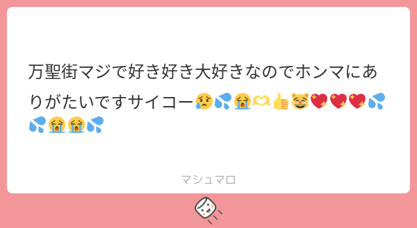 fu_ku_2's tweet card. ふくつうさんの回答「やっちゃ〜〜〜〜〜 ♪( ◜௰◝و(و " ずっと気になってたんですけど最近アマプラに追加されてて一気見しちゃいました😹💦💖💖 ﾆ~ﾆ~かわいすぎて大変 イワニ二？イワ二ﾉﾚ？？まじで好です🫰」