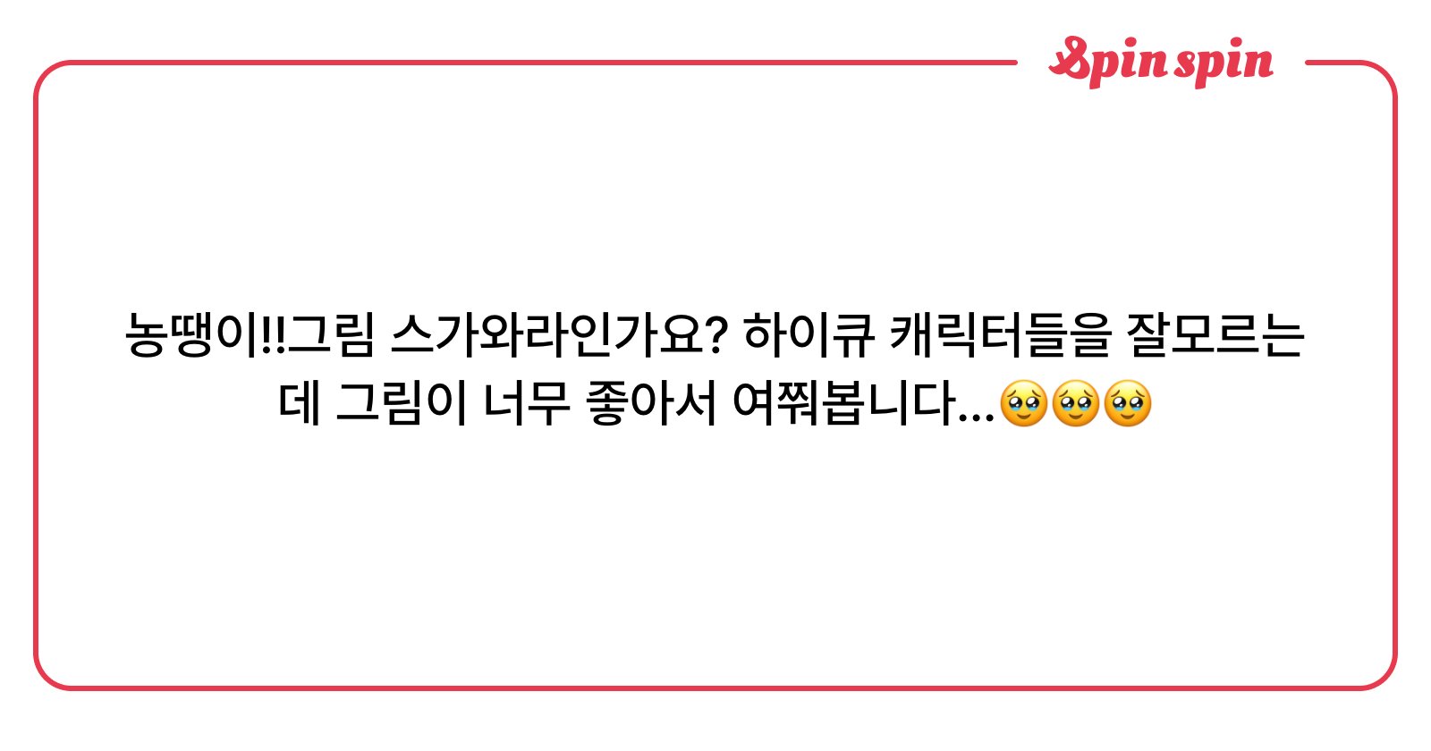 hoxhdere's tweet card. 쾌남킬러의 리퀘박스