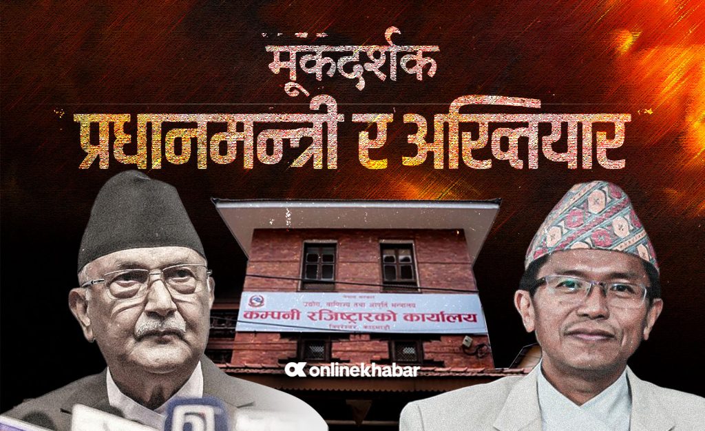 premyatri's tweet card. Onlinekhabar.com - No. 1 News Portal from Nepal, Business news, Bank Credit Profit, Sale, Nepal Tourism Year news, Vehicle loan, sale, Bank