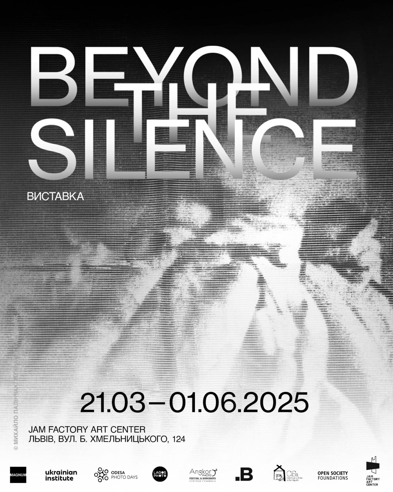 LOeildelaPhoto's tweet card. Le photographe mexicain Daniel Orlando présente son exposition intitulée « Territoires d'imagination » dans le cadre du projet international et collaboratif « Beyond the Silence » au centre Jam Art...