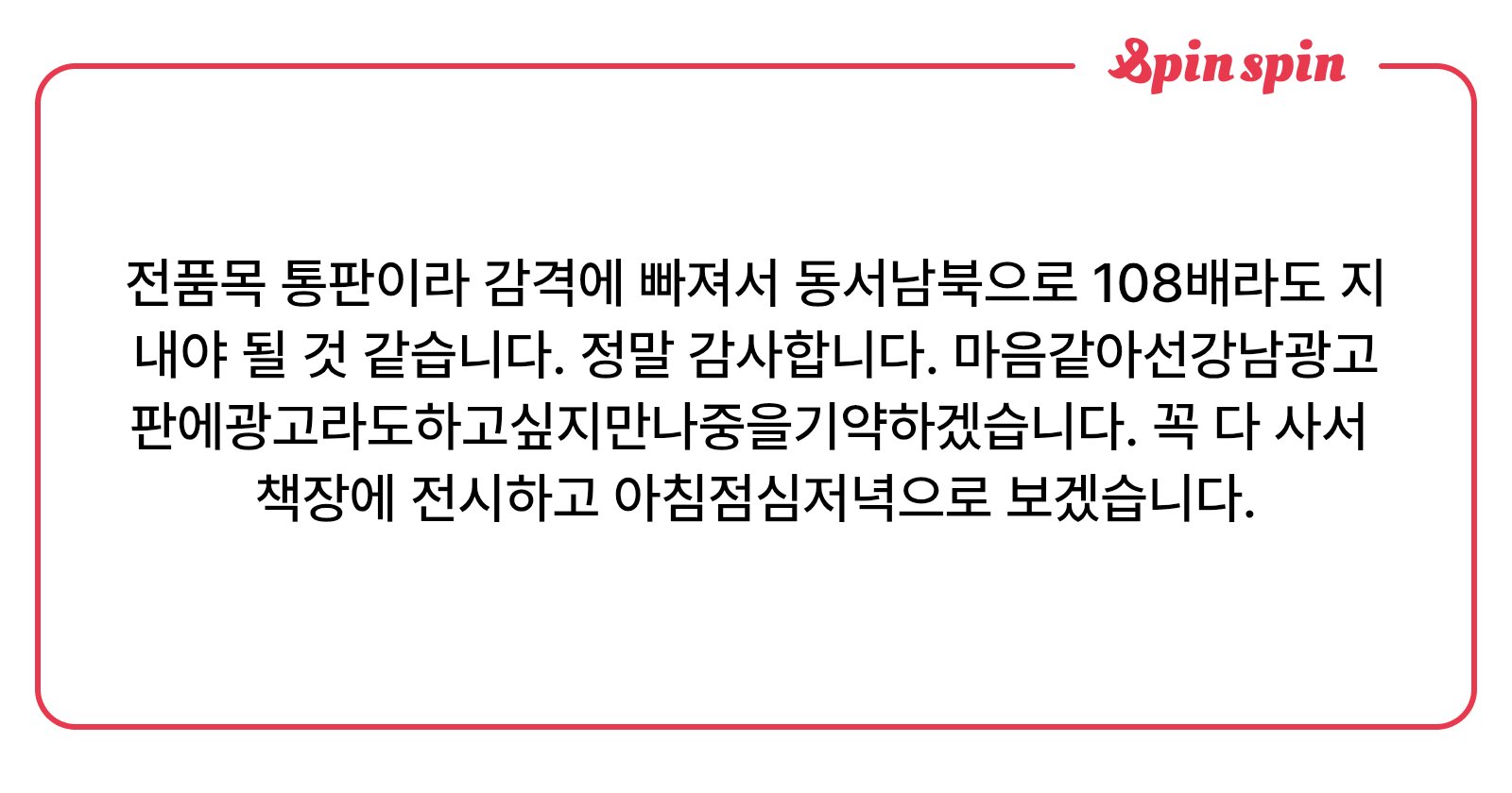 mocha5earlgrey's tweet card. 모차 스핀스핀