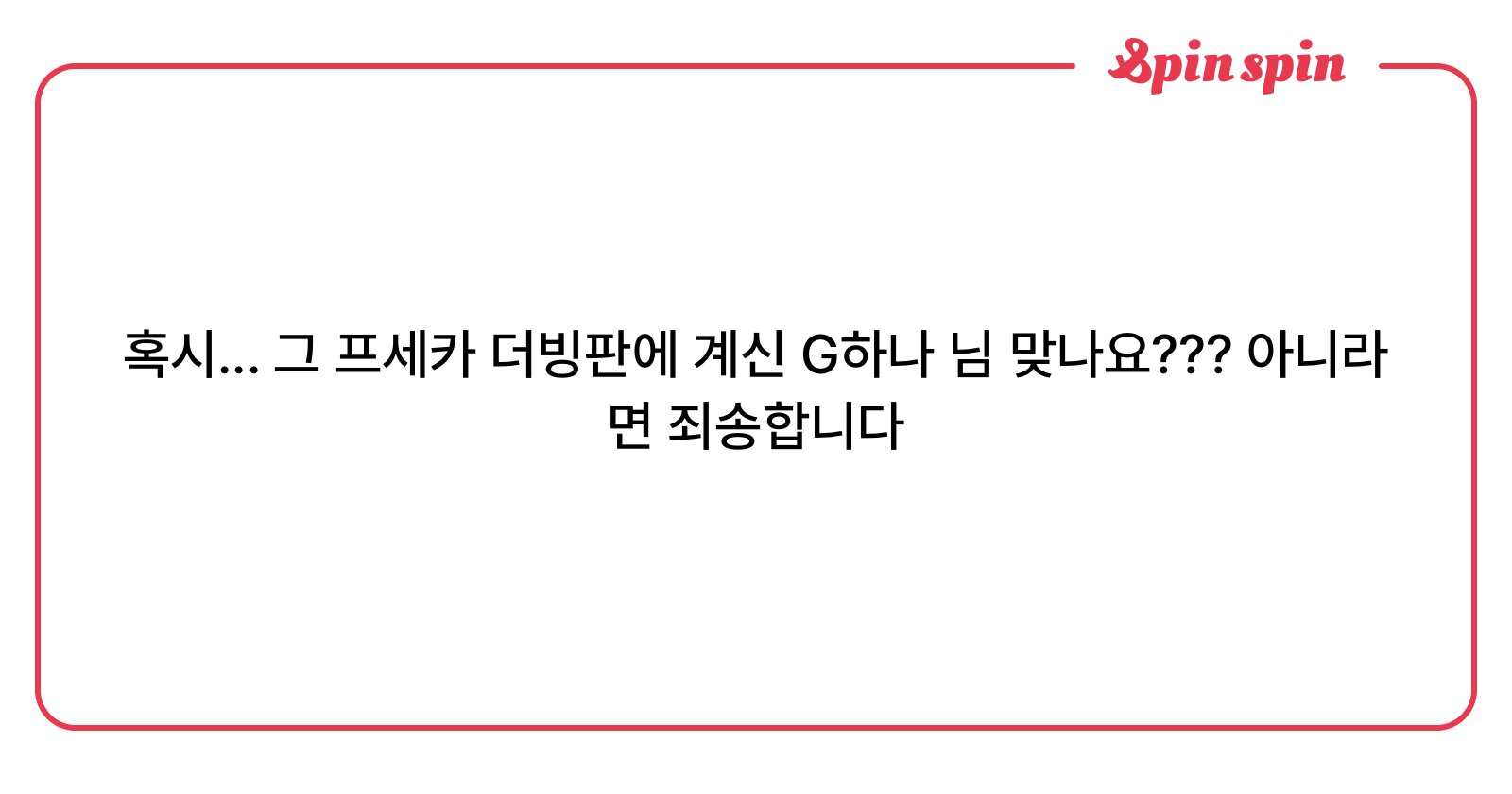 _G_hana's tweet card. 익명함 및 리퀘박스