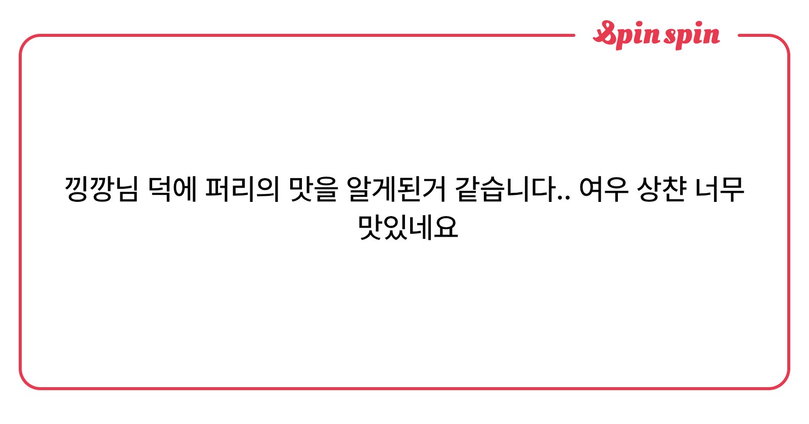 sandokkang's tweet card. 낑깡의 리퀘박스