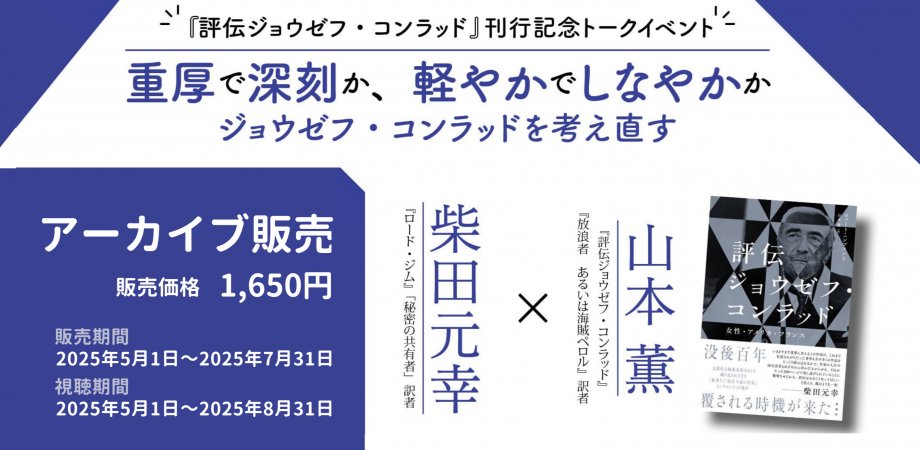 Shohakusha's tweet card. ※イベントは2025年4月20日、今野書店にて開催されました。※本チケットは2025年7月31日までの限定販売です。※ご購入後は2025年8月31日までの期間、何度でもご視聴いただ... powered by Peatix : More than a ticket.