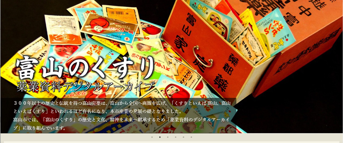 AdeacSales's tweet card. ３００年以上の歴史と伝統を持つ富山売薬は、富山から全国へ商圏を広げ、「くすりといえば 富山、富山といえばくすり」といわれるほど有名になり、本市産業の発展の礎となりました。 富山売薬を含む医薬品産業は、富山の代表的な地場産業であり、多種多様なメーカーが集い、高い技術力を有する日本の医薬品生産拠点「薬都とやま」として、発展を続けています。 富山市では、富山のくすりの歴史と文化、精神を未来へ継承す...