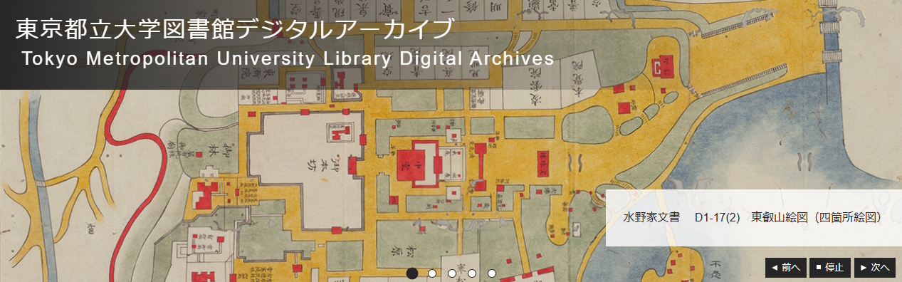 AdeacSales's tweet card. 本サイトは、東京都立大学図書館本館が所蔵する貴重資料について、目録情報と原本画像を広く一般に公開するものです。