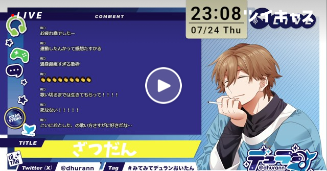 dhurann's tweet card. 30分ざつだん
