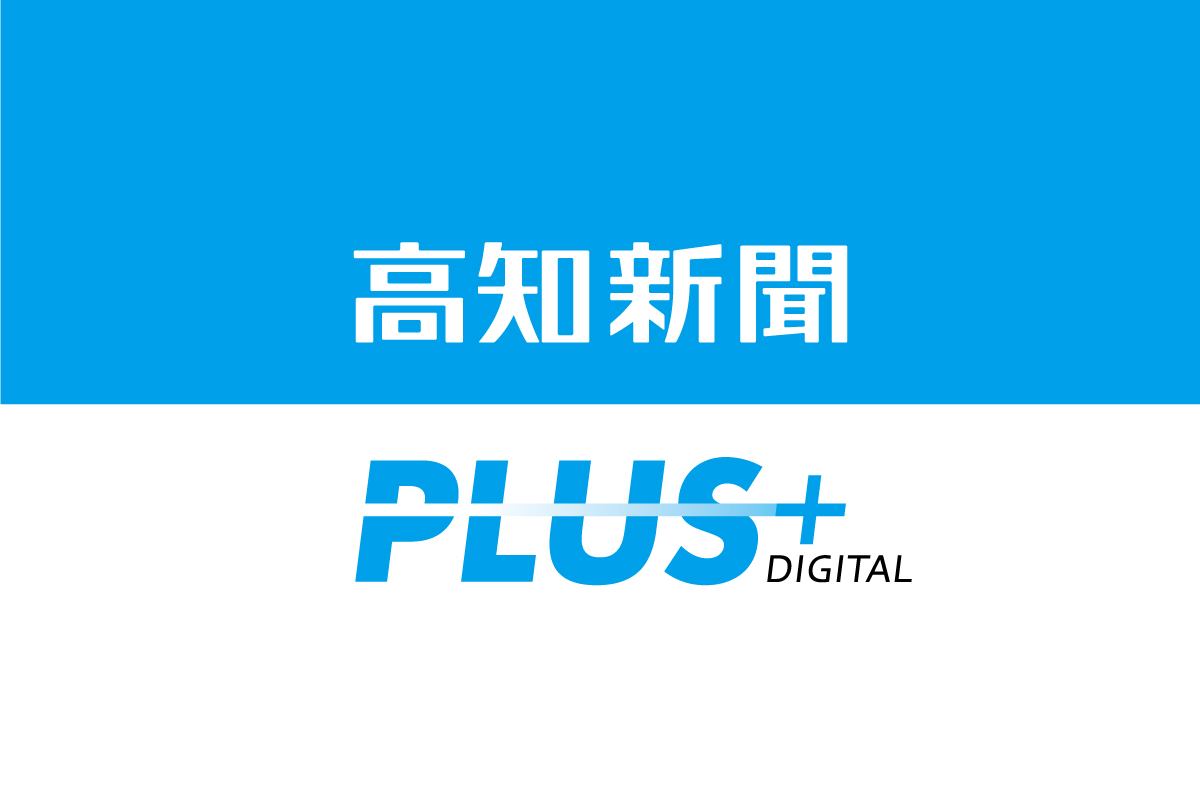 Kochi_news's tweet card. 　日高村教育委員会は２４日、上司の印鑑を無断で使用して書類を作成したり、上司の決裁を受けずに県に報告書を提出したりしたなどとして、村教委の２０代男性職員（主事）を同日付で停職１カ月の懲戒処分にした。…...