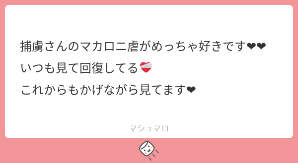 horyo_07's tweet card. ほりゃさんの回答「うわーーーんありがとうございます‼️‼️😭😭😭またちまちま虐あげますね見てね見ろ‼️😁」