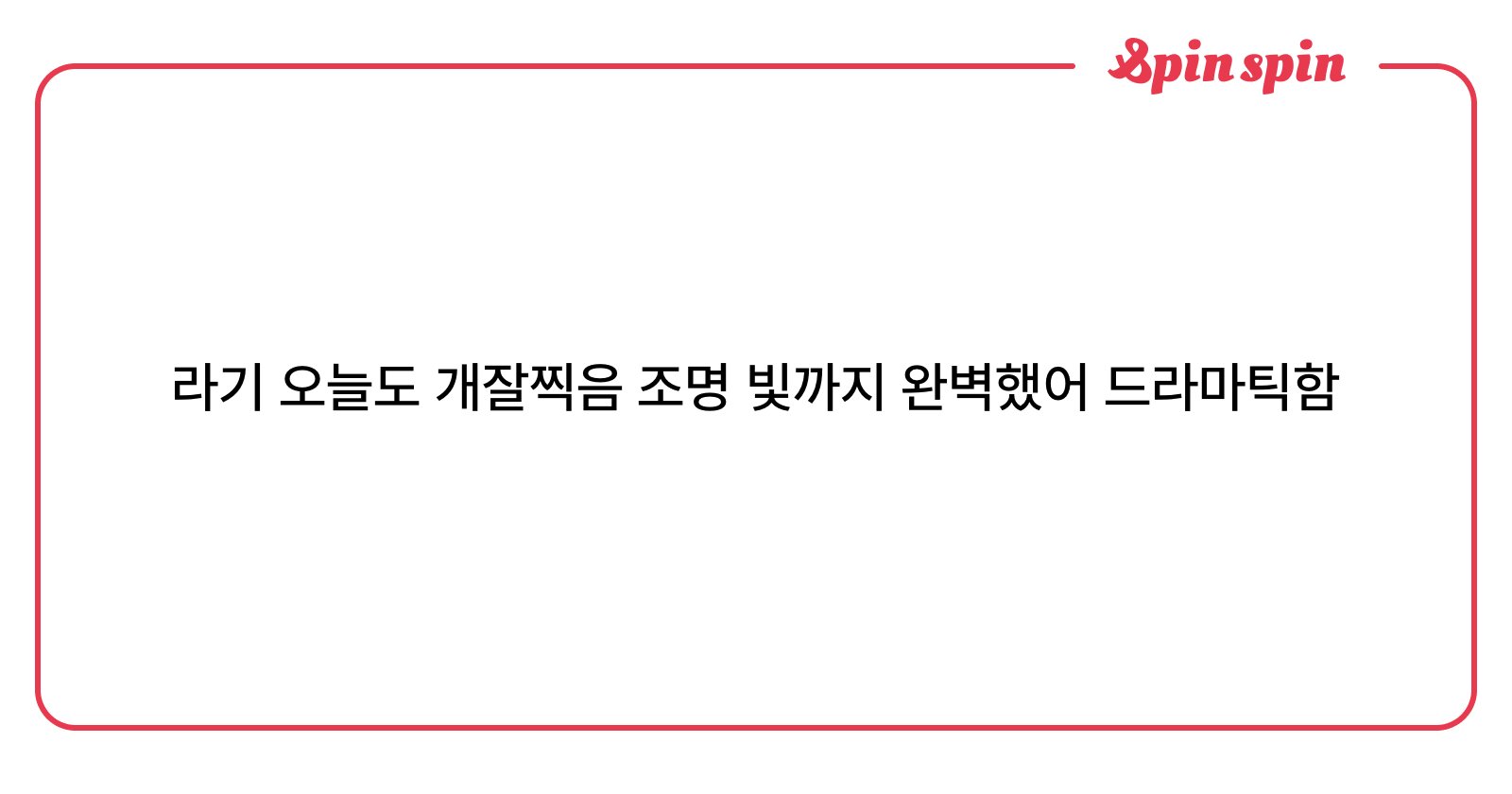 qufkr0321's tweet card. 벼라기의 리퀘박스
