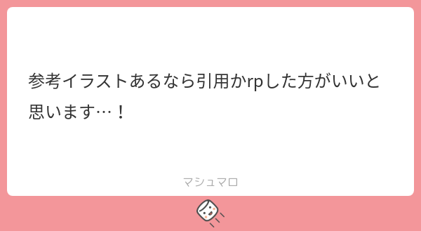 shiokke_08's tweet card. しおっけさんの回答「構図が似てるイラストありましたか！？ 一応リサーチした時は大丈夫そうだったのですが… もしこの回答を見てたらこっそり教えてくれたら嬉しいです…」