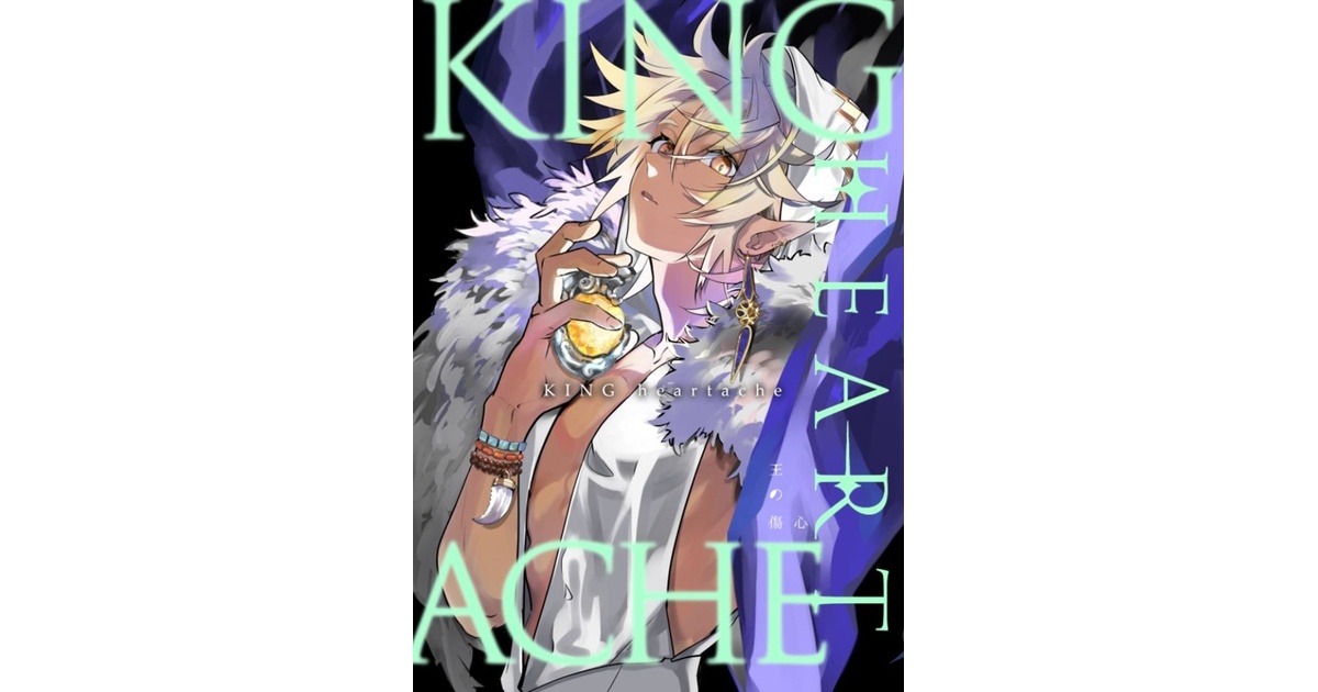 btbing's tweet card. 自分の欲しいものを中心に制作したものを販売しています。 気に入っていいただけたら幸いです。KING Heartache(¥ 1,100), クロロレ概念折り畳みエコバッグ(¥ 1,700)