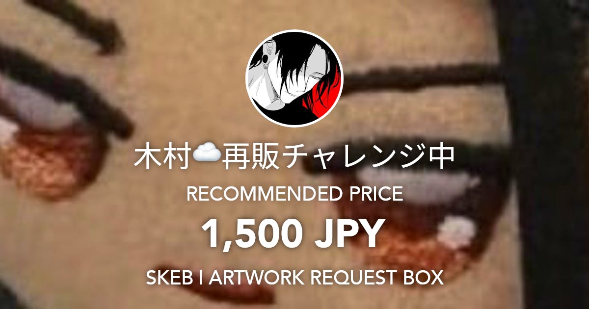 ir3_nz's tweet card. Request Box