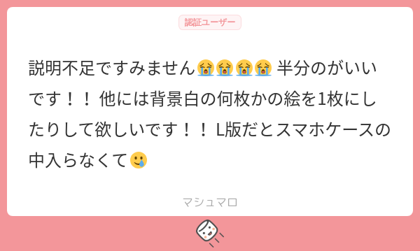 sasasa529972's tweet card. sasasaoekakiさんの回答「了解です!!わざわざ返信ありがとうございます🥹」