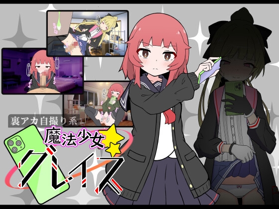 tadatada_stupid's tweet card. 承認欲求に溺れる魔法少女の奮闘劇。「DLsite 同人 - R18」は同人誌・同人ゲーム・同人ボイス・ASMRのダウンロードショップ。お気に入りの作品をすぐダウンロードできてすぐ楽しめる！毎日更新しているのであなたが探している作品にきっと出会えます。国内最大級の二次元総合ダウンロードショップ「DLsite」！