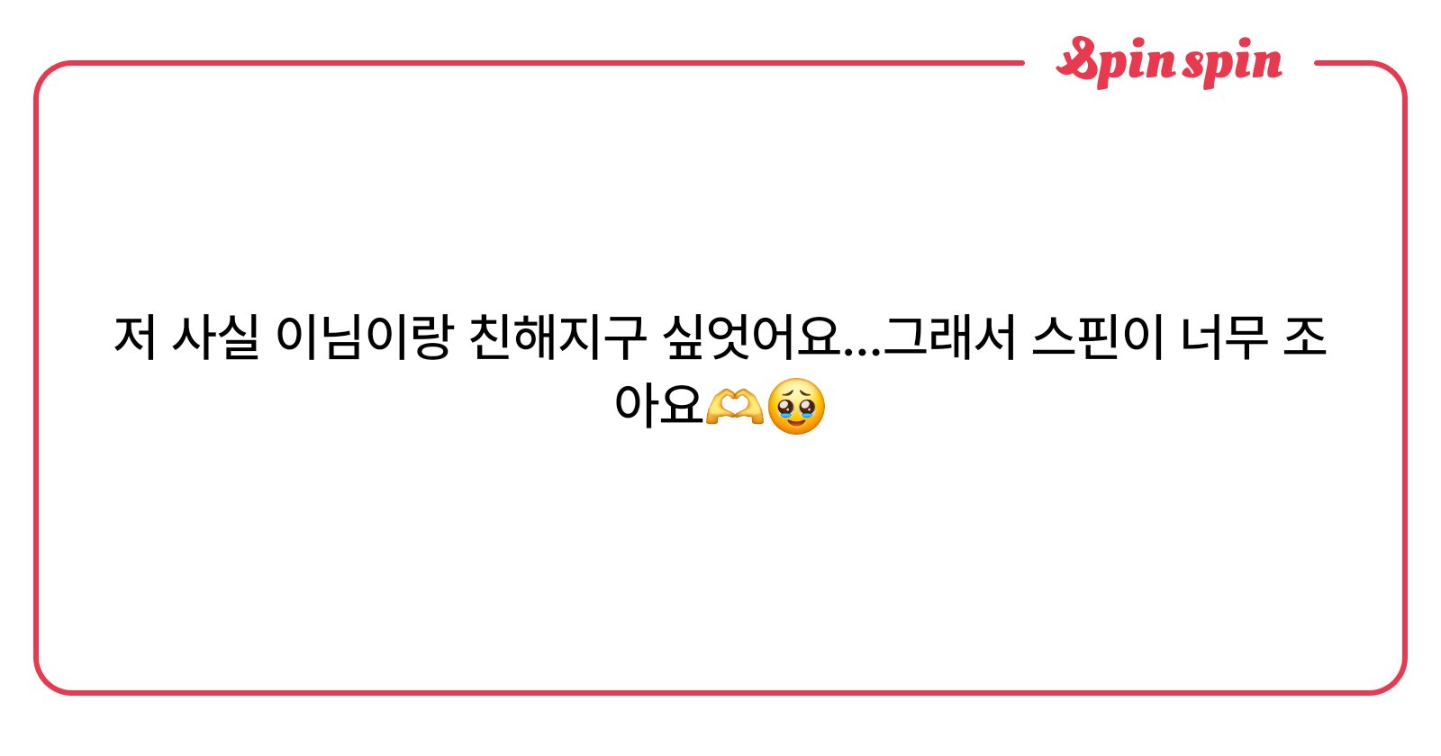 enhobbb's tweet card. Eee님의 리퀘박스