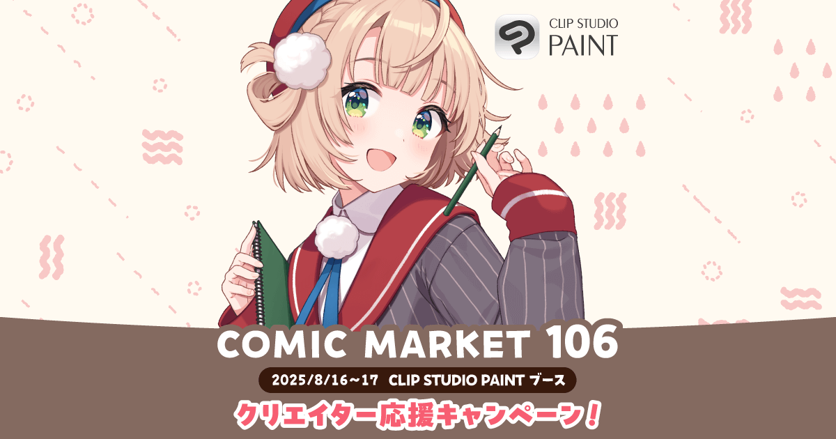 IOSYS_OS's tweet card. コミックマーケット106のセルシス出展情報です。しぐれういとCLIP STUDIO PAINT（クリスタ）のコラボ企画や最新Ver.を最新のデバイスで試せるお絵描き体験コーナー、日替り割のお得なセール（コミケ会場購入特典つき）など盛りだくさん！この機会をお見逃しなく。