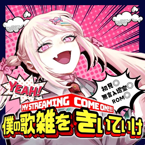 mik_iriam's tweet card. IRIAM - あなたらしいキャラで、おしゃべりしよう！ -