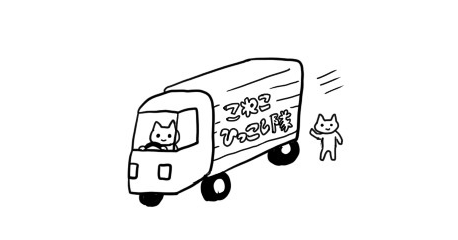 io36432's tweet card. 【フラペチーノのノはねこのノ】【ふあんとたたかうネーコンのねこ】情報などはこちら[http://nekoncat.tumblr.com]（最終更新日：R3.8.15)