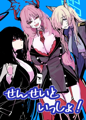 gogogorx's tweet card. 2024年に描いたブルアカのまとめ本です「DLsite 同人」は同人誌・同人ゲーム・同人ボイス・ASMRのダウンロードショップ。お気に入りの作品をすぐダウンロードできてすぐ楽しめる！毎日更新しているのであなたが探している作品にきっと出会えます。国内最大級の二次元総合ダウンロードショップ「DLsite」！