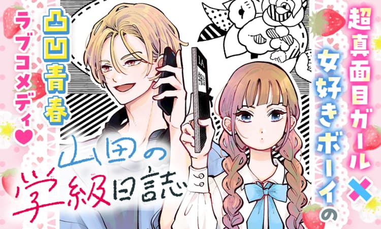 ruiseamoon's tweet card. マンガも！声優ラジオも！アイドル動画も！全部無料で楽しめる 総合エンタメアプリ「マンガPark（マンガパーク）」