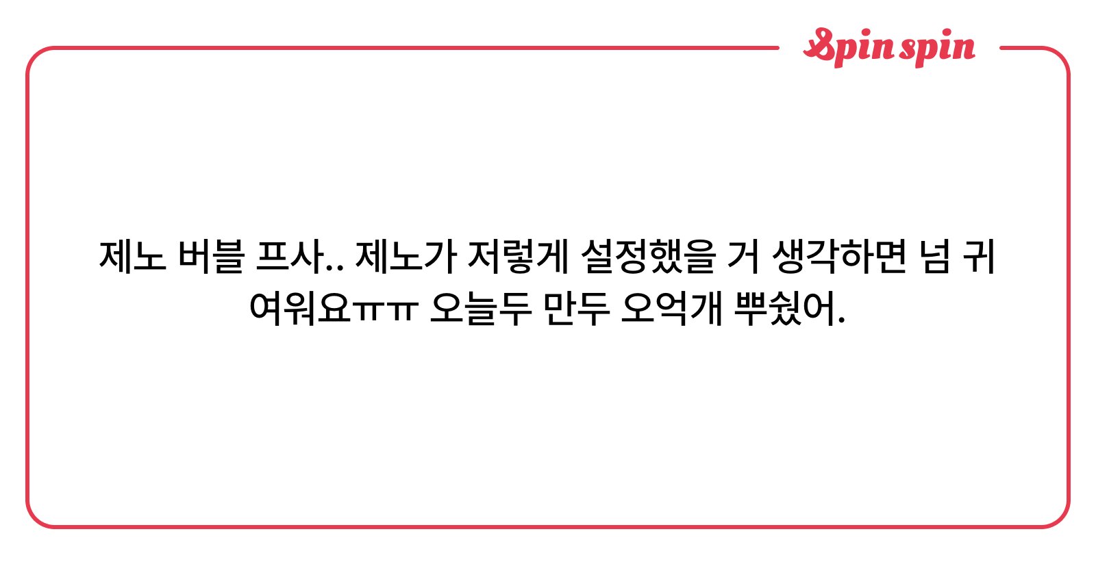 sweet2jj's tweet card. 제똥구리⸜❤︎⸝‍
