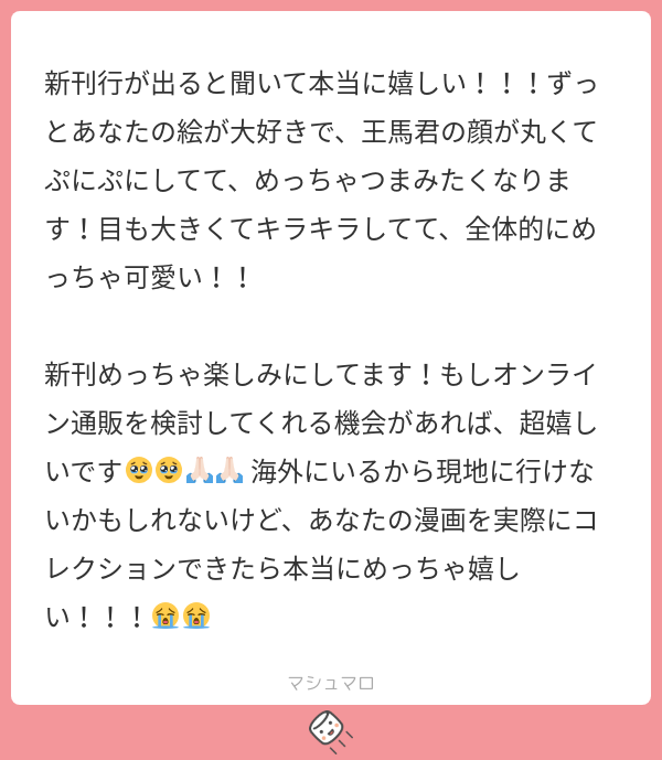 uminagi77's tweet card. 兎見さんの回答「ありがとう!たぶん今回も通販にすると思います! というのも、あの時期の海外イベントには自分も行けなくて、友達に委託する予定なんです(⌒-⌒; ) だから、自分でも本を手に入れられない…なんて悲劇を防ぐためにも、完成したら通販やります!!」