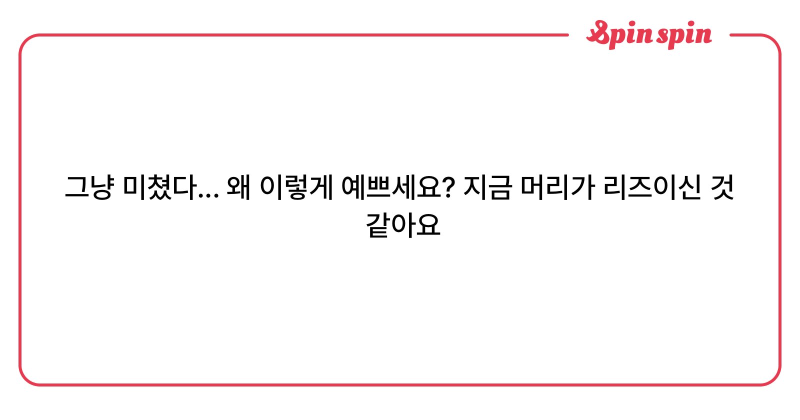 itotheibutu's tweet card. 설의 리퀘박스