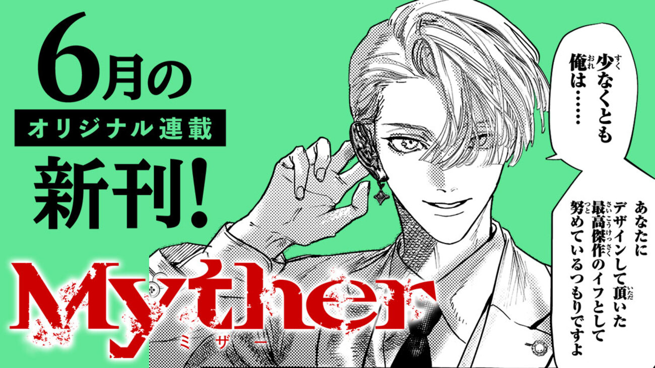 comicdays_team's tweet card. 6月に発売するDAYSオリジナル作品の単行本詳細を記事にてご紹介！
