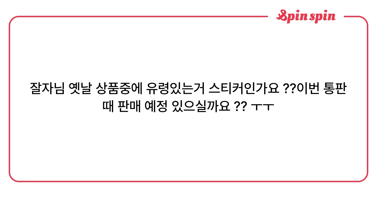 UwU__zz2's tweet card. 잘자 우편함