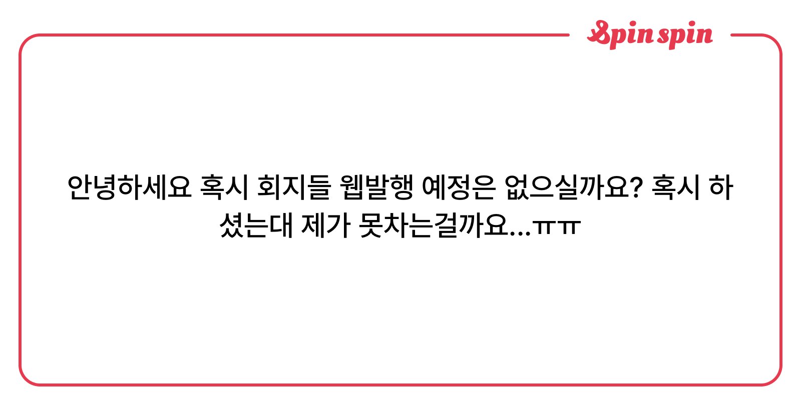 ggss_cc's tweet card. cc's spin