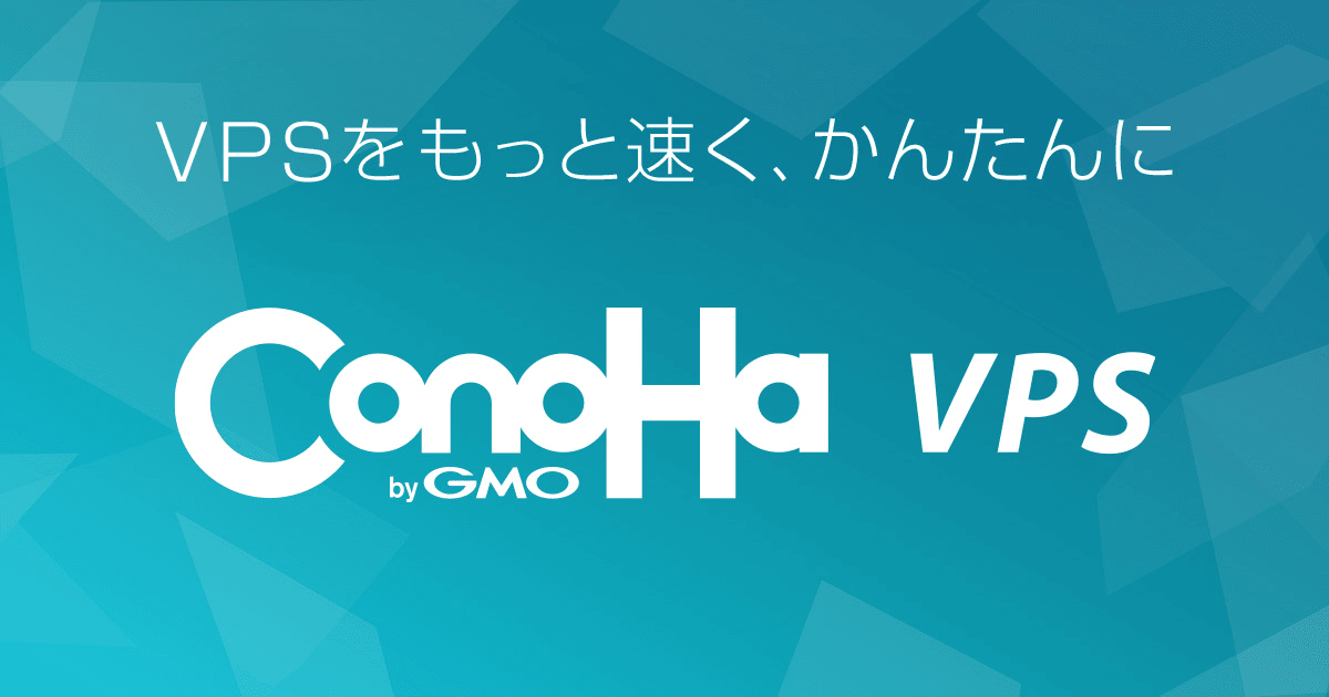 ConoHaPR's tweet card. 【リリース】[VPS] ブートストレージ容量「200GB」「500GB」の提供を開始