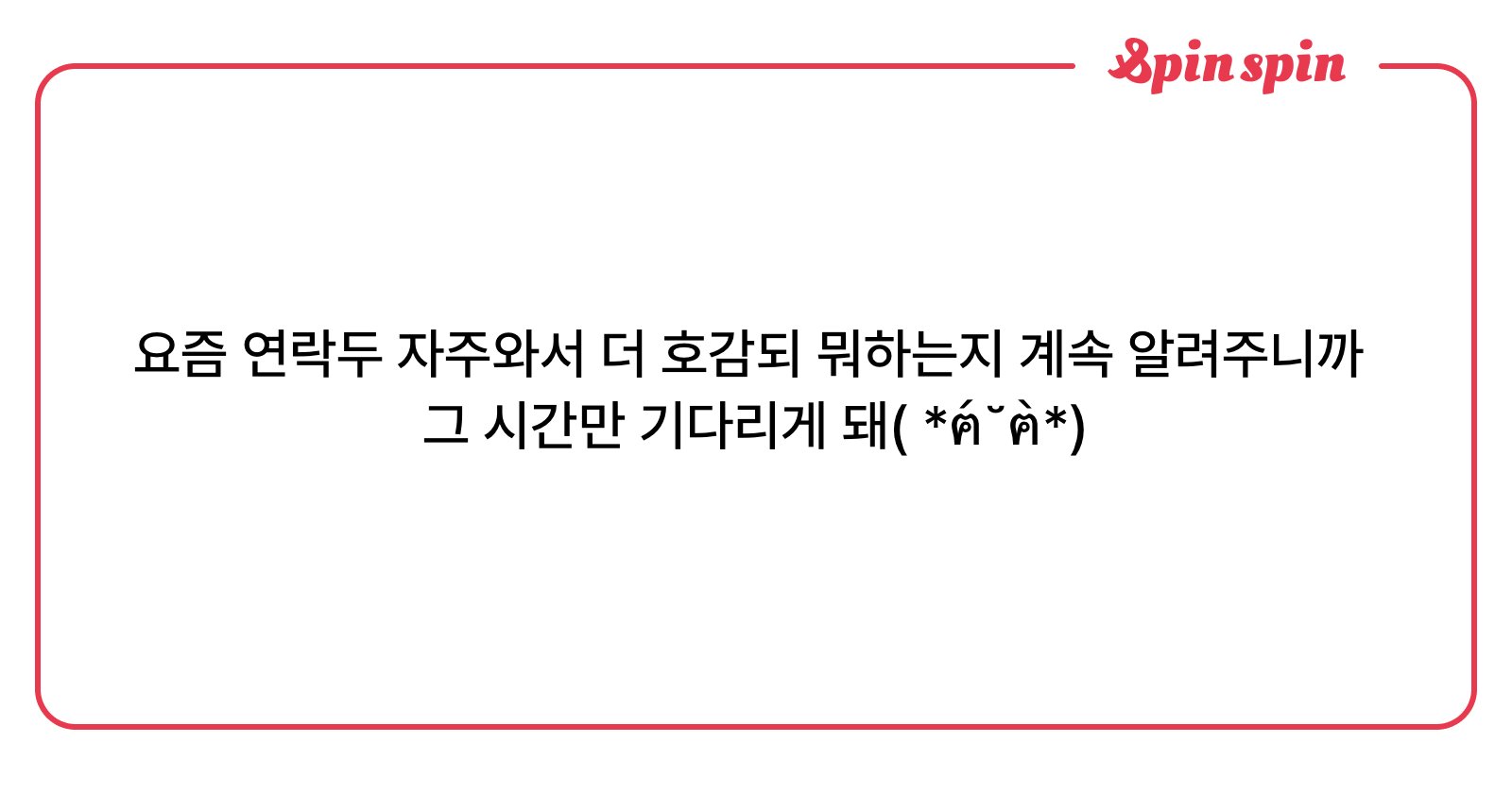 waggle1025's tweet card. 와글이의 리퀘박스