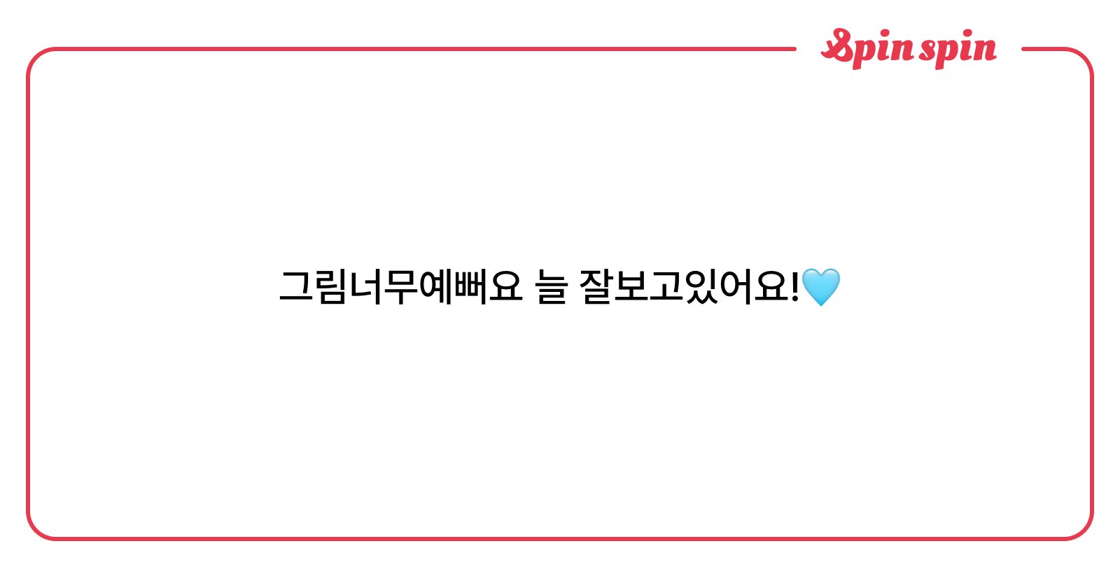 0_z03's tweet card. 리박