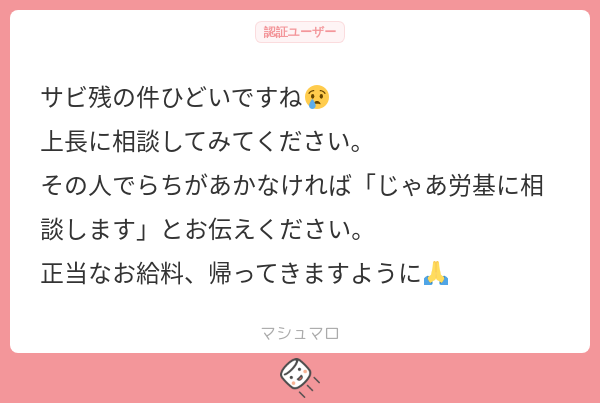 UZOMUZO108's tweet card. 檸檬茶🍋☕️さんの回答「そのせいなのかはわかりませんが給与が若干上がりました🤤いやはや…労働はほどほどに。」