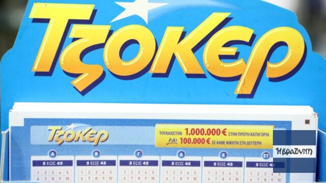 VradiniGr's tweet card. Έγινε το βράδυ της Κυριακής 27 Ιουλίου η υπ’ αριθμόν 2941 κλήρωση Τζόκερ του ΟΠΑΠ - Ποιοι οι τυχεροί αριθμοί