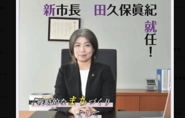 femimatsu's tweet card. 【模範的フェミ】静岡県伊東市の"学歴詐称"女性市長、百条委員会への出頭も証言も拒否 w w w