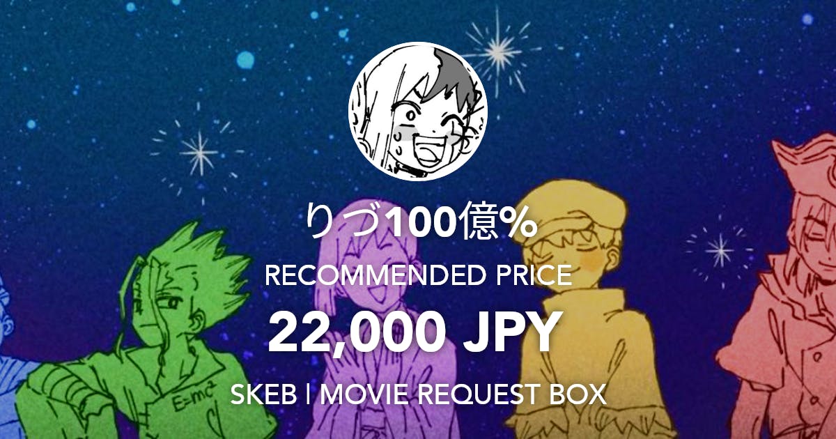 Rizu_panda_cube's tweet card. Request Box