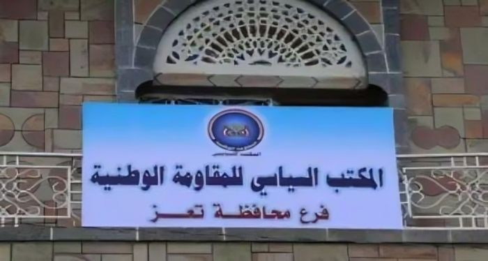 P_B_N_R's tweet card. قيادات المكتب السياسي بتعز تُعزي بوفاة مدير مكتب الأشغال السابق بمديرية القاهرة | وكالة 2 ديسمبر...