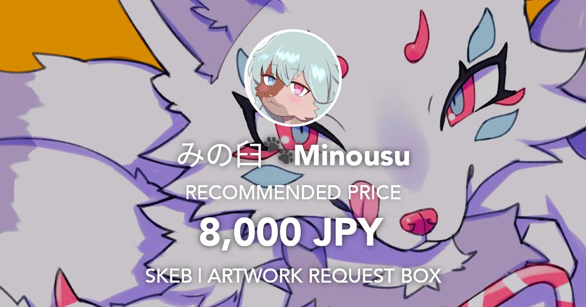 Mortarmoth's tweet card. Request Box