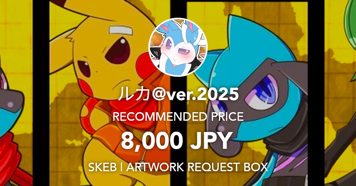 ahirulion's tweet card. Request Box