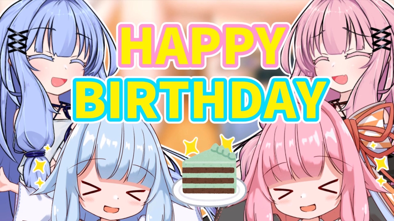 Gohanhan_VOIRO's tweet card. 琴葉姉妹誕生日めでたい！！これからも幸せでいてね！　初投稿ですフォントけいふぉんと！源界明朝声A.I...